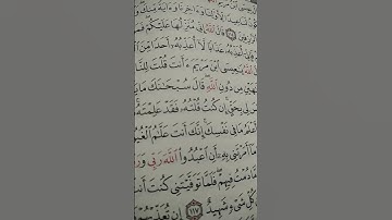 واذ قال الله ياعيسى ابن مريم (اواخر سورة المائدة)