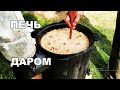 ПЕЧЬ ПОД КАЗАН СВОИМИ РУКАМИ