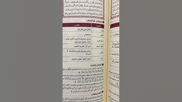 سورة سبأ القرآن تدبر وعمل