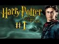Гарри Поттер и Кубок Огня - Прохождение #1