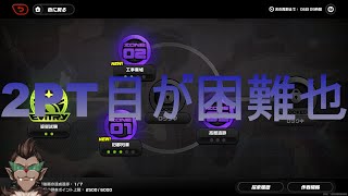 【ゼンレスゾーンゼロ】今宵どこまでいけるのか【ゼンゼロ】