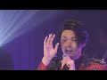 【純烈 Stage Mix】幸福(しあわせ)あそび 純烈