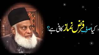 Dr Israr Ahmed Bayan    Kaya Sirf Farz Namaz Parhna Kafi Hai