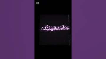 وَإِذَا سَـــأَلَــكَ عِــبَــادِي عَـنِـــي فَــإِنِـي قَـرِيـــــب #القارئ:عباد