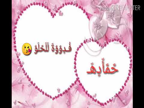 حسب الطلب على اسم حماده تصميمي شرايكم