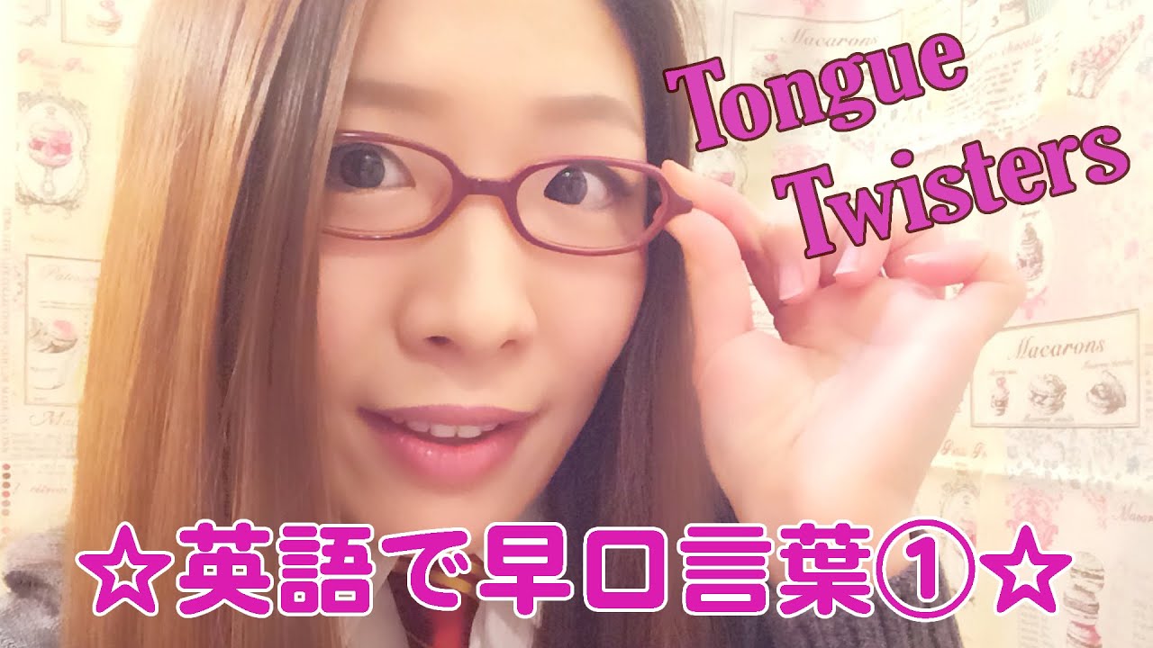 Match S Tongue Twisters 1 Peter Piper 英語で早口言葉 Adore Gelee Youtube