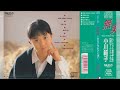小川範子 無実の罪~会えない夜 あなたが遠い~