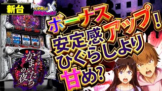 パチスロかまいたちの夜 | 萌えスロパチ大百科
