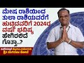      2024     nagaraj kote  ep 03