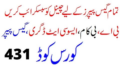 Aiou code 431 guess paper