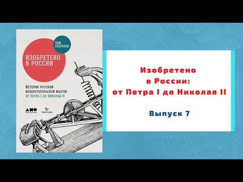 Изобретено в России / Противогаз