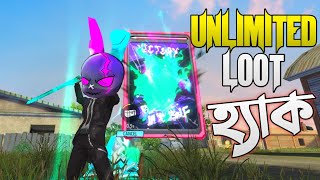 AIRDROP ছাড়াই UNLIMITED AIRDROP এর লুট নেওয়ার গোপন হ্যাক 😱 AIRDROP LOOT CHALLENGE WITHOUT AIRDROP 🤯