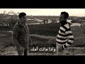 حلا وتس اب حفظ على ابوك وامكايناس روحي تقتلني mp3
