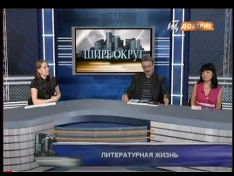 Телеканал доверие на неделю