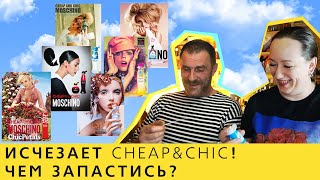 видео: Обзор парфюма MOSCHINO Cheap & Chic - что нравится мужчине? картинка: Обзор парфюма MOSCHINO Cheap & Chic - что нравится мужчине?