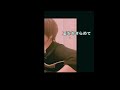 桑田圭佑/夏をあきらめて