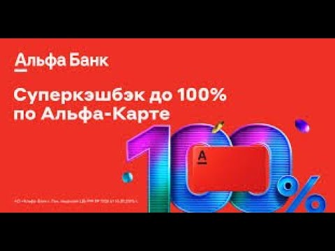 Отличие между сайтом в свой альфа от мобильного приложения Альфа-банка.