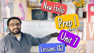 اولى اعدادي | الترم الثاني الدرس الأول | نيو هالو | New Hello | prep 1 | Unit 7 | Lessons 1 & 2