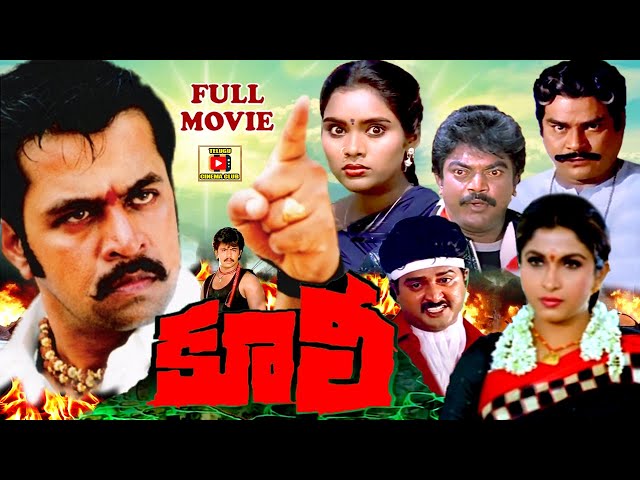 COOLIE | TELUGU FULL MOVIE | ARJUN | ARCHANA | RAMYA KRISHNA | TELUGU CINEMA CLUB class=