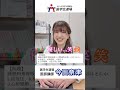 【先生教えて!】睡眠時無呼吸症候群との関連性が低いのはどれか。#医学生道場 #医学部 #医師国家試験 #今田奈津 #今田奈津先生