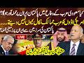LIVE Net Nyahu Exposed China S Pakistan Entry Shocking Insights By Mushahid Hussain Syed LIVE Net Nyahu Exposed China S Pakistan Entry Shocking Insights By Mushahid Hussain Syed