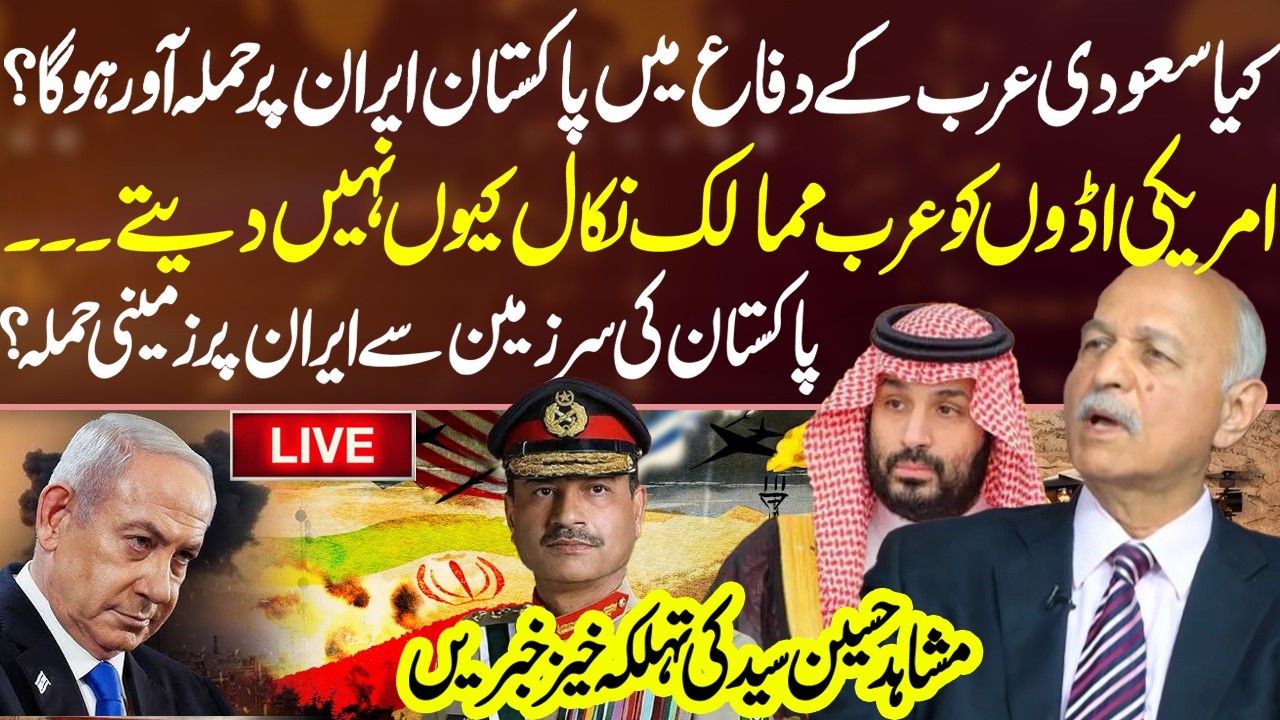 🔴 LIVE: Net@nyahu Exposed | China’s Pakistan Entry | Shocking Insights By Mushahid Hussain Syed