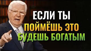 Как изменить свою жизнь и мышление | Боб Проктор