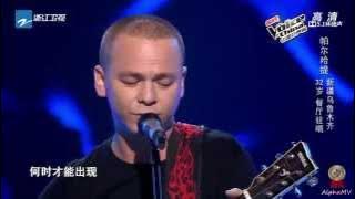 帕尔哈提 - 你怎么舍得我难过 (中国好声音第三季, 优化版)