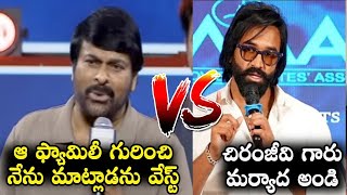 చిరంజీవి గారు మర్యాద |war words :Mega Star Chiranjeevi vs Manchu Vishnu|Mega Family vs Manchu Family