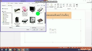 การใช้งานโปรแกรม Microsoft PowerPoint 2013 ในการนำเสนองาน เบื้องต้น