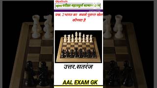 upsc exam k liy very important questio#dailygk#gk#uniquegkbank##gkquize