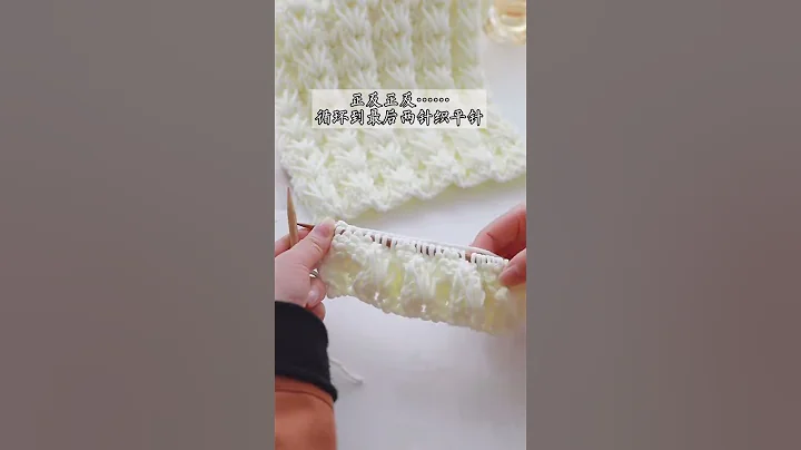 embroidery 圍巾編織教程｜心連心新手教程九～不用數針數，立刻分辨正反針的技巧！不用擔心被繞暈了～圍巾教程 給男朋友織圍巾 圍巾 禮物 情侶 - 天天要聞
