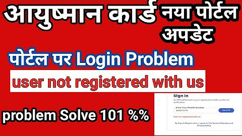 Ayushman card setu portel login problem user not registered with us ~Global Tech Solutions