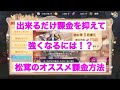 ステラアルカナ　安く出来るだけ強くなるには！？松茸のオススメ課金方法。 Mp3 Song