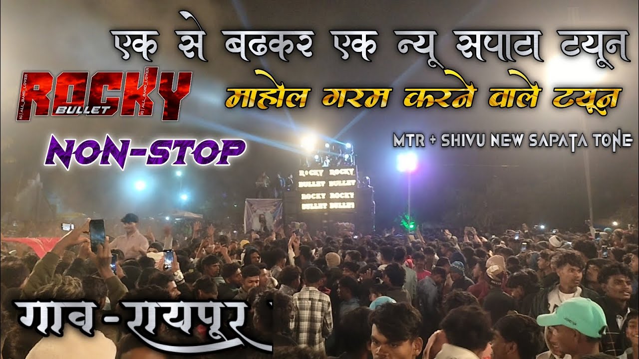 Rocky Bullet NONSTOP  माहोल गरम करने वाले ट्यून 🔥 #aadiwasiprince #rockystarband #aadiwasibands 