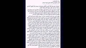دعاء الاحتجاب الامام علي عليه السلام ربي يحفظكم ويفرحكم بقضاء حوائجكم يارب 