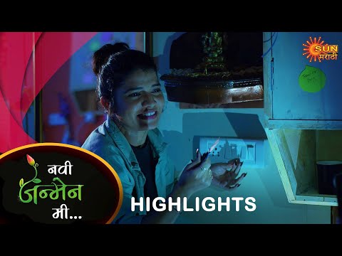 Navi Janmen Mi - Highlights 