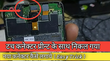 Touch connector miss print Repair | how to chenge touch connector | q402+ touch not working selution
