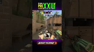 w0nderful ДЕЛАЕТ ЭЙС и берет клатч 1v3 #esl #epl #cs #csgo