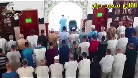 عندما يبدع القارئ سعيد دباح في التلاوة ينتج هذا الصوت (جودة عالية)