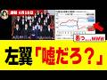 【悲報】高市総理を辞めさせたい左翼さん、ついに真理に気づいてしまうw w w w