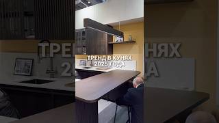 Хотели бы себе кухню с закругленными фасадами? #кухняназаказ #заказатькухню #новаякухня