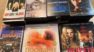 Моя коллекция VHS видеокассет #4