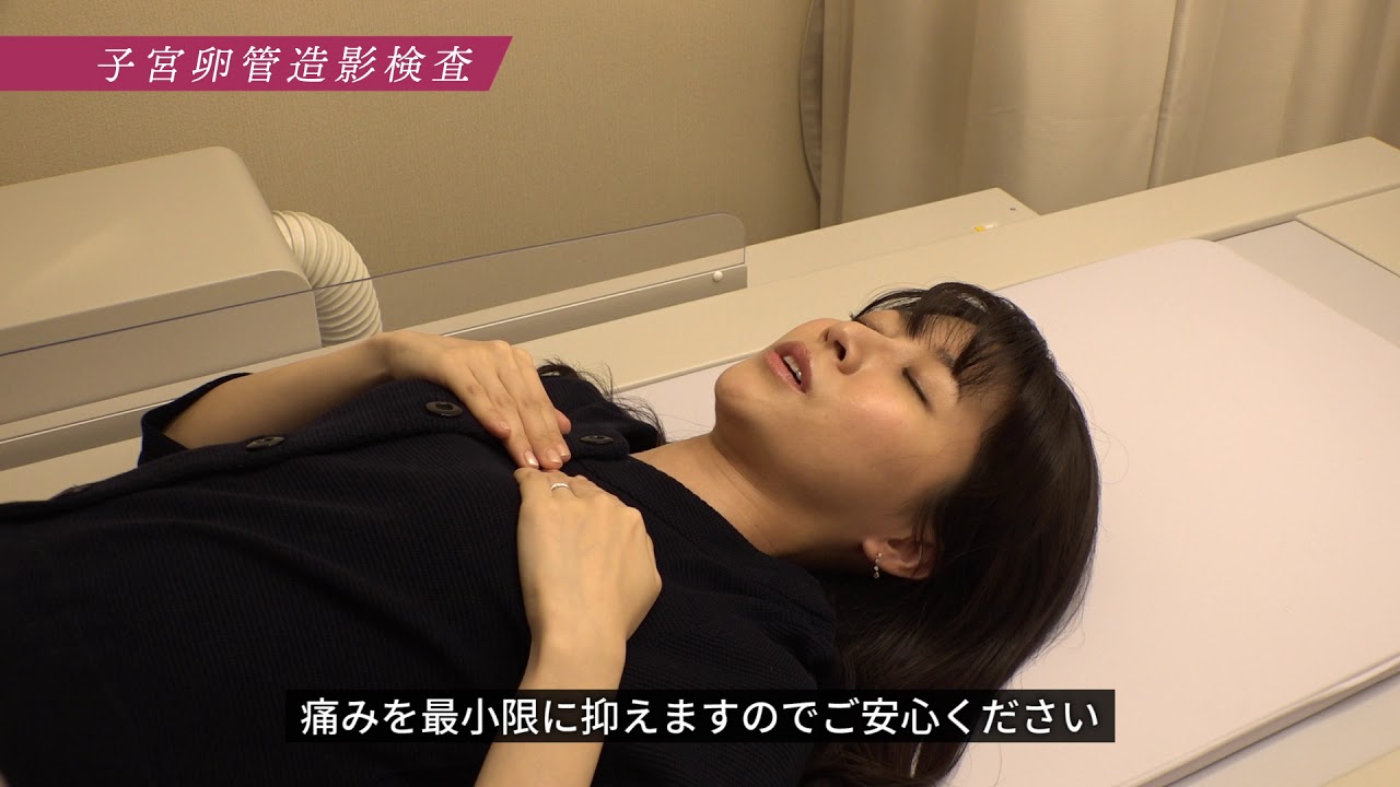 5. 子宮卵管造影検査
