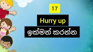 👨‍👩‍👧 දරුවොත් එක්ක ඉංග්‍රීසියෙන් කථාකරන්න වාක්‍ය 50 ක් | How to Speak in English with Kids