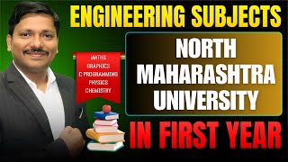 ENGINEERING SUBJECTS OF NORTH MAHARASHTRA UNIVERSITY, JALGAON | FIRST YEAR SEM 1 & SEM 2 |DINESH SIR