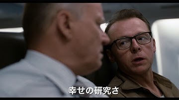 映画「しあわせはどこにある」予告編　#Hector and the Search for Happiness　#movie