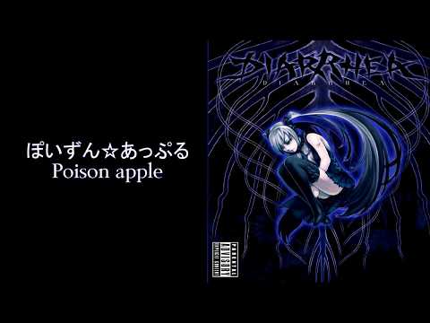 【(DIARRHEA) UtsuP ft. Hatsune Miku】Track 1 - Poison Apple (ぽいずん☆あっぷる)【English subtitles】