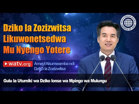 Amayi Akumwamba ndi Dziko la Zozizwitsa | Mulungu Amayi