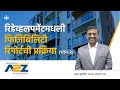 13 redevelopment and feasibility report  marathi podcast